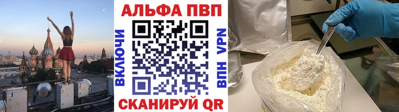 Альфа ПВП крисы CK  Купить  Короча 