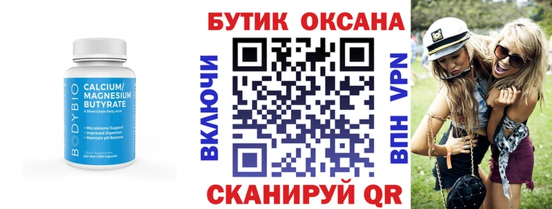 Купить закладки  Короча  БУТИРАТ 1.4BDO 