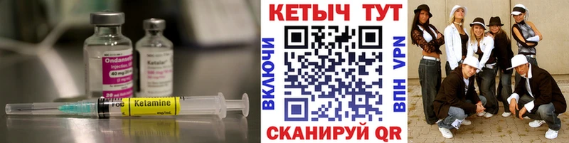 КЕТАМИН VHQ  Купить где  Короча 
