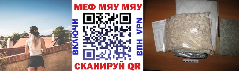 Меф мяу мяу кристаллы Короча