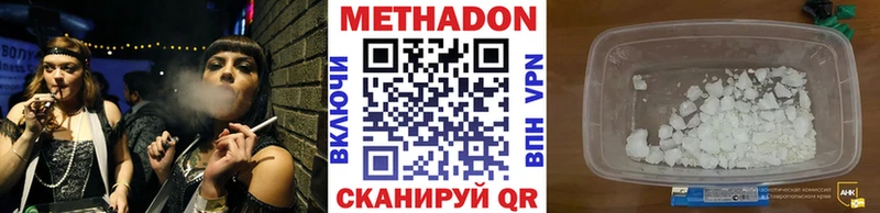 МЕТАДОН кристалл  Купить где  Короча 